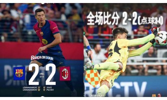 AC Mailand gewinnt drei Vorbereitungsspiele in Folge, und die Rossoneri freuen sich auf die neue Saison AC Mailand gewinnt drei Vorbereitungsspiele in Folge, und die Rossoneri freuen sich auf die neue Saison