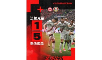 Bundesliga-Dark Horse Leverkusen, die ungeschlagene Legende der leidenschaftlichen Krieger Bundesliga-Dark Horse Leverkusen, die ungeschlagene Legende der leidenschaftlichen Krieger