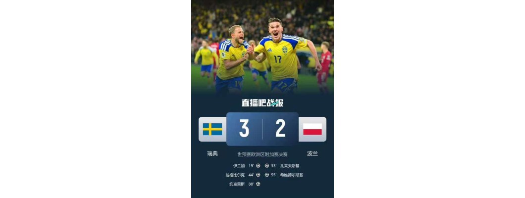 Goldener Schuh: Jörkres' Achtjahresvertrag mit Schweden